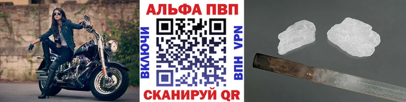 A-PVP кристаллы  площадка официальный сайт  mega   Каргат  где продают  