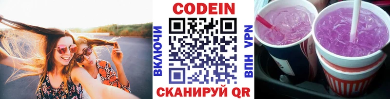 Кодеин напиток Lean (лин)  где можно купить   Каргат 