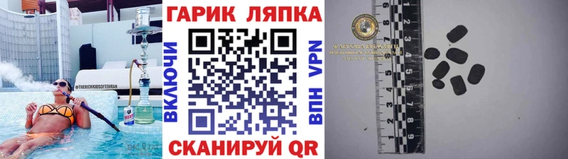 ГАШ Ice-O-Lator  Каргат 
