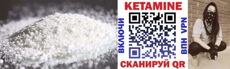 КЕТАМИН ketamine  Каргат 